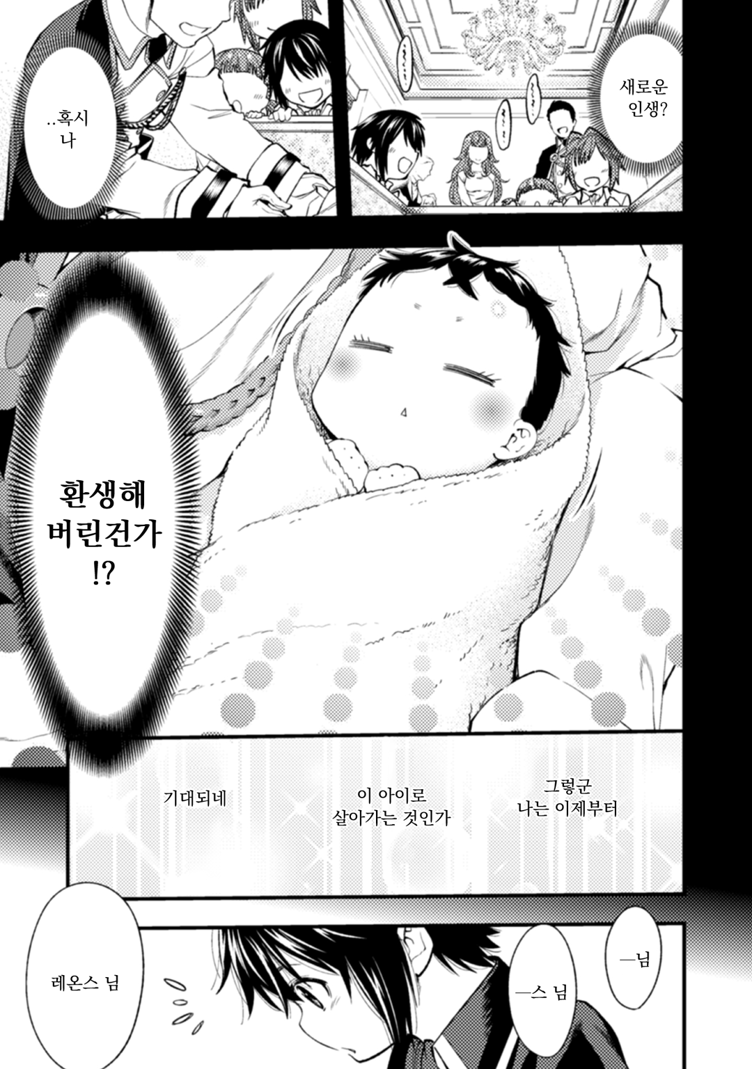 계속되는 것이 마력 ~ 무능력 마법으로 이세계 무쌍 ~ 미리보기-5