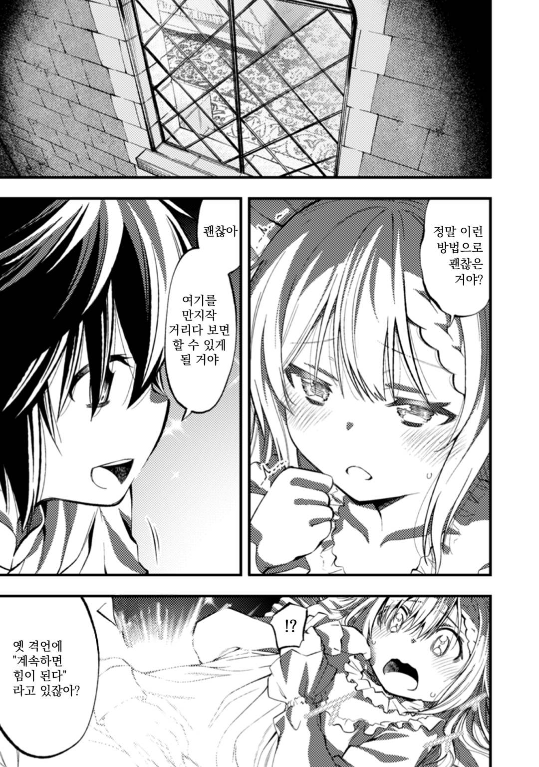 계속되는 것이 마력 ~ 무능력 마법으로 이세계 무쌍 ~ 미리보기-1