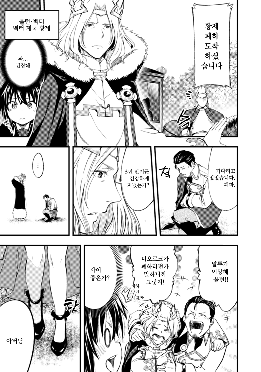 계속되는 것이 마력 ~ 무능력 마법으로 이세계 무쌍 ~ 미리보기-9