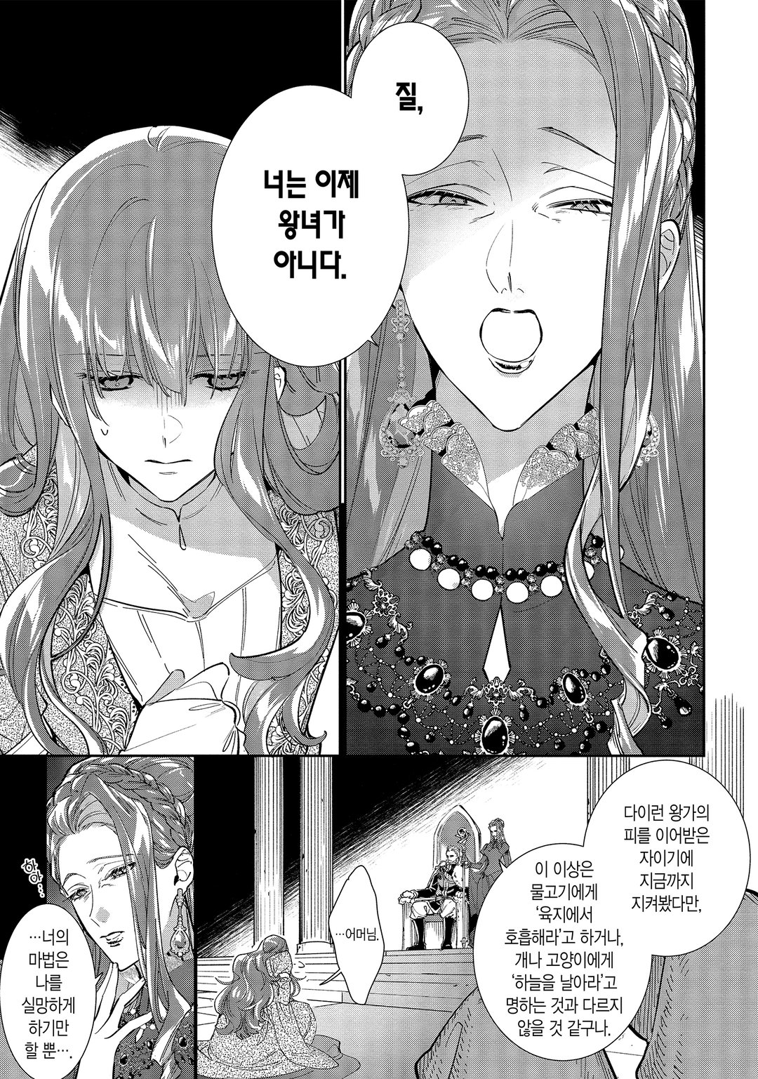 위치 핸드 크래프트 ~추방당한 왕녀입니다만 잡화점을 시작했습니다~ 미리보기-2
