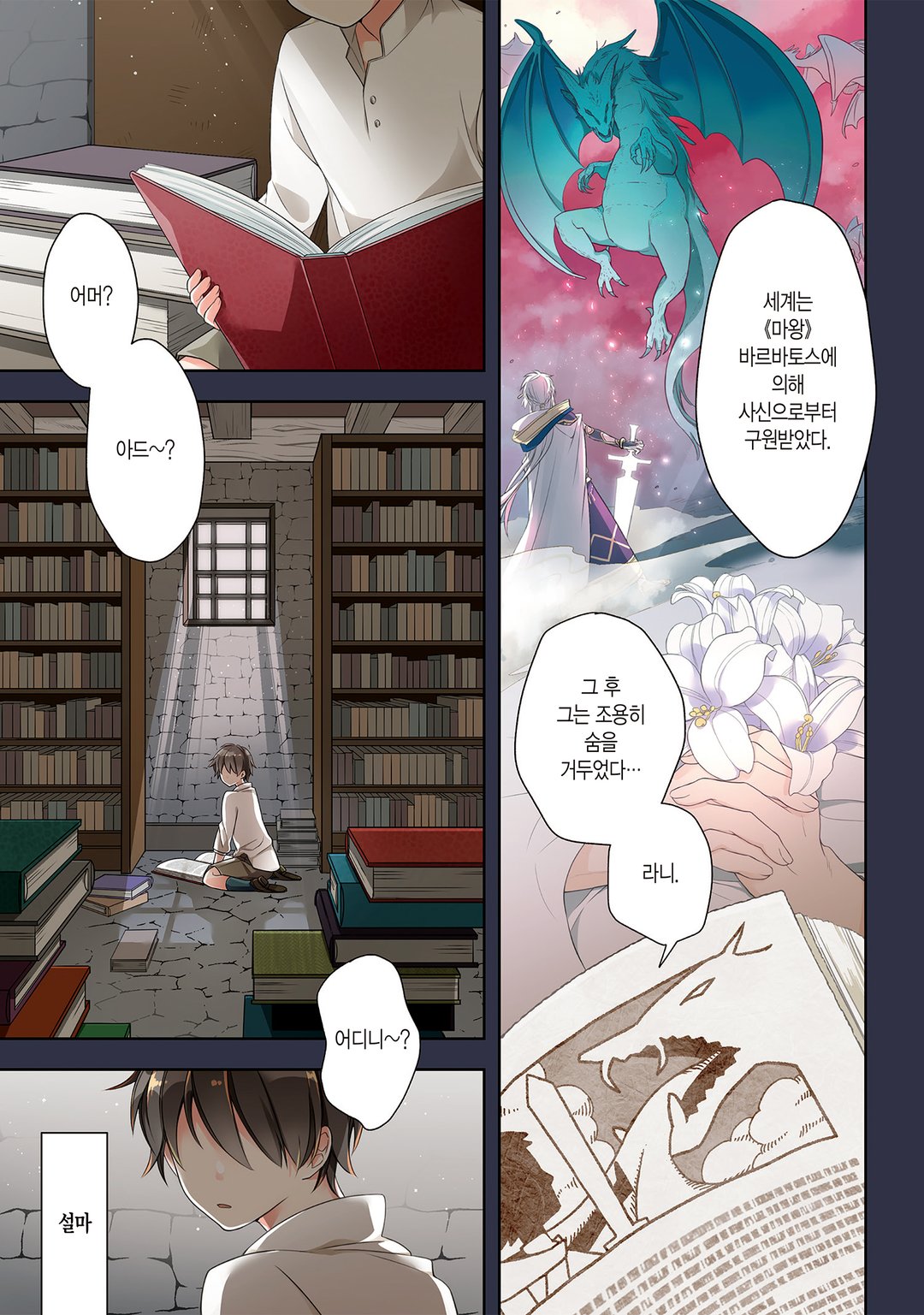 사상 최강의 대마왕 마을 사람 A로 전생하다 미리보기-0