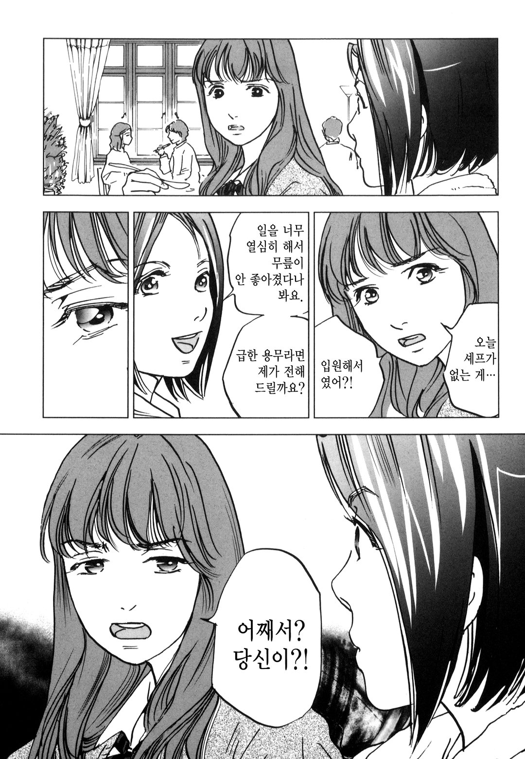 얼얼향긋 찌-잉 미리보기-6