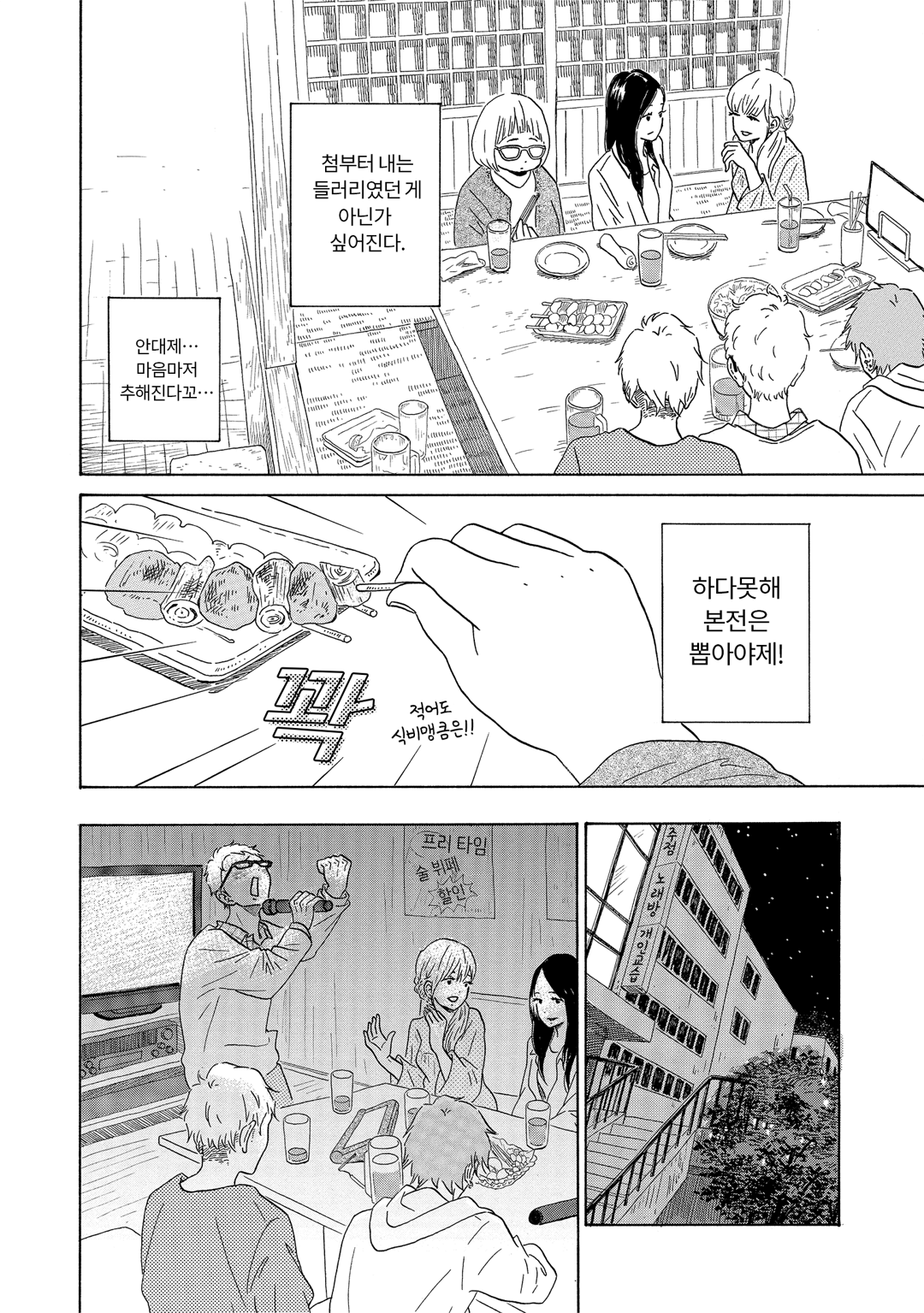 야마토는 사랑의 명소 신장판 미리보기-2