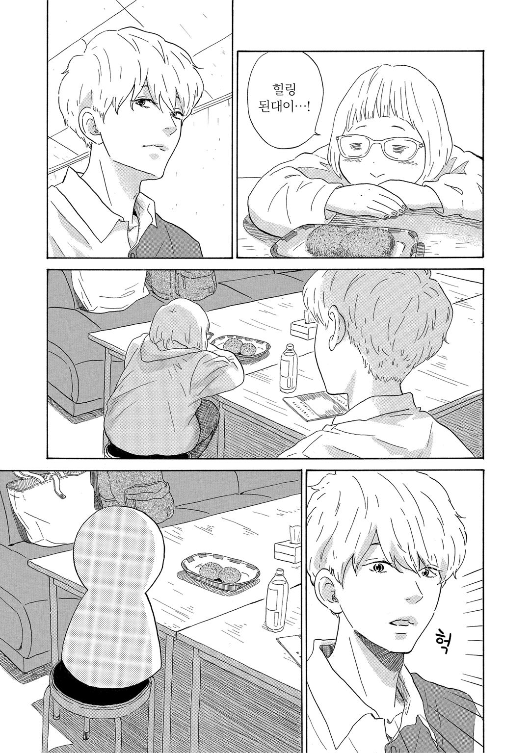 야마토는 사랑의 명소 신장판 미리보기-13