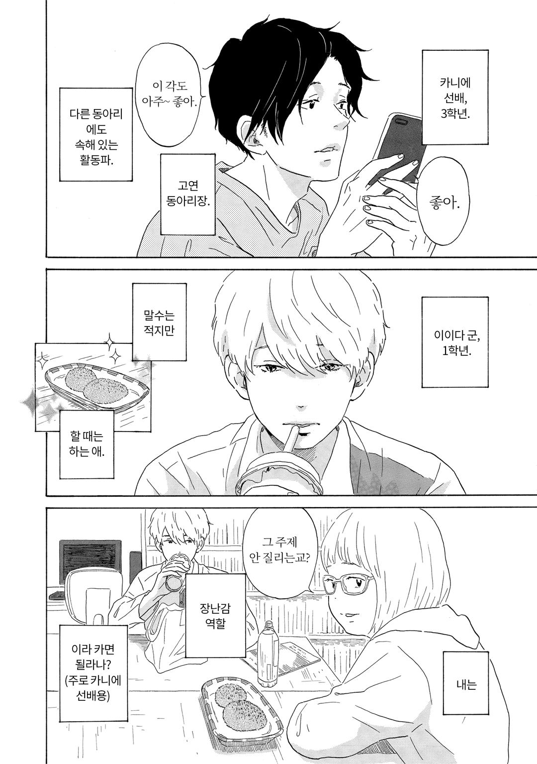 야마토는 사랑의 명소 신장판 미리보기-16