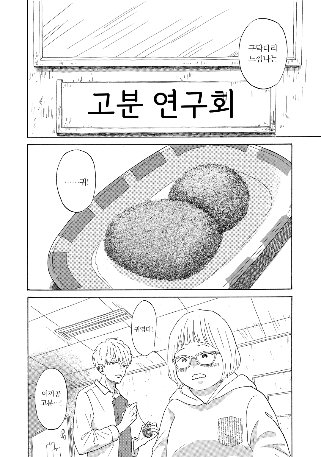 야마토는 사랑의 명소 신장판 미리보기-12
