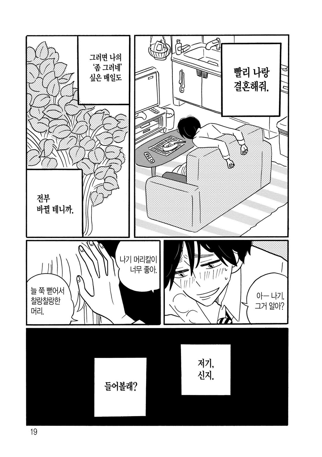 나기의 휴식 미리보기-16