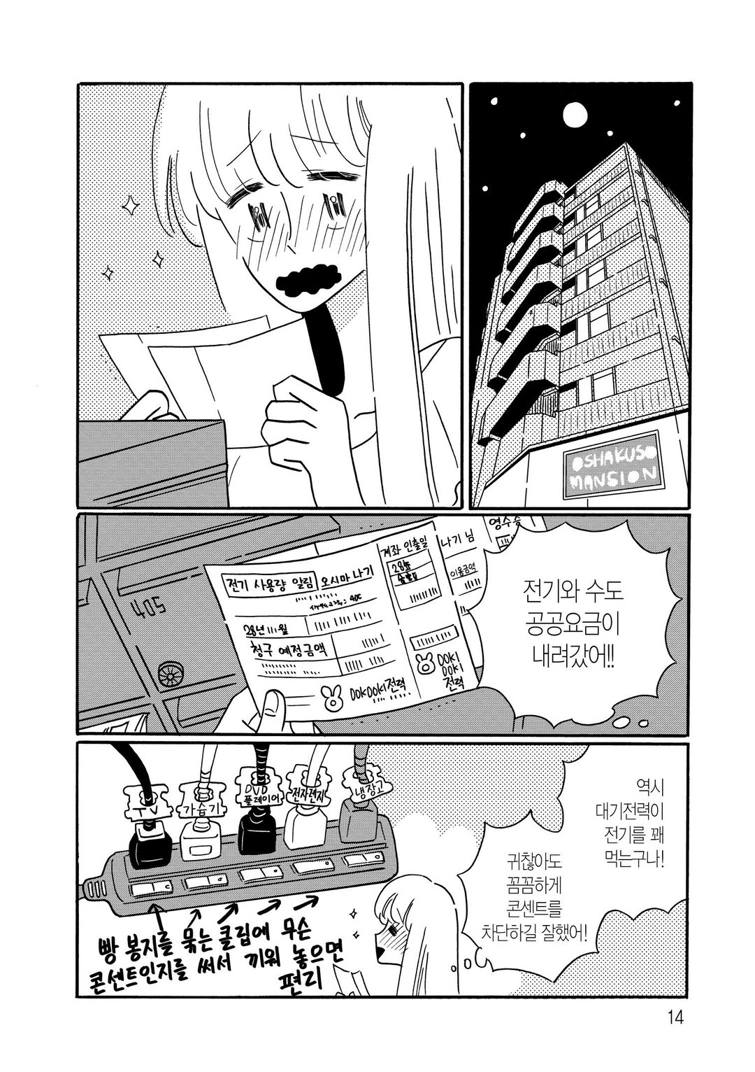 나기의 휴식 미리보기-11