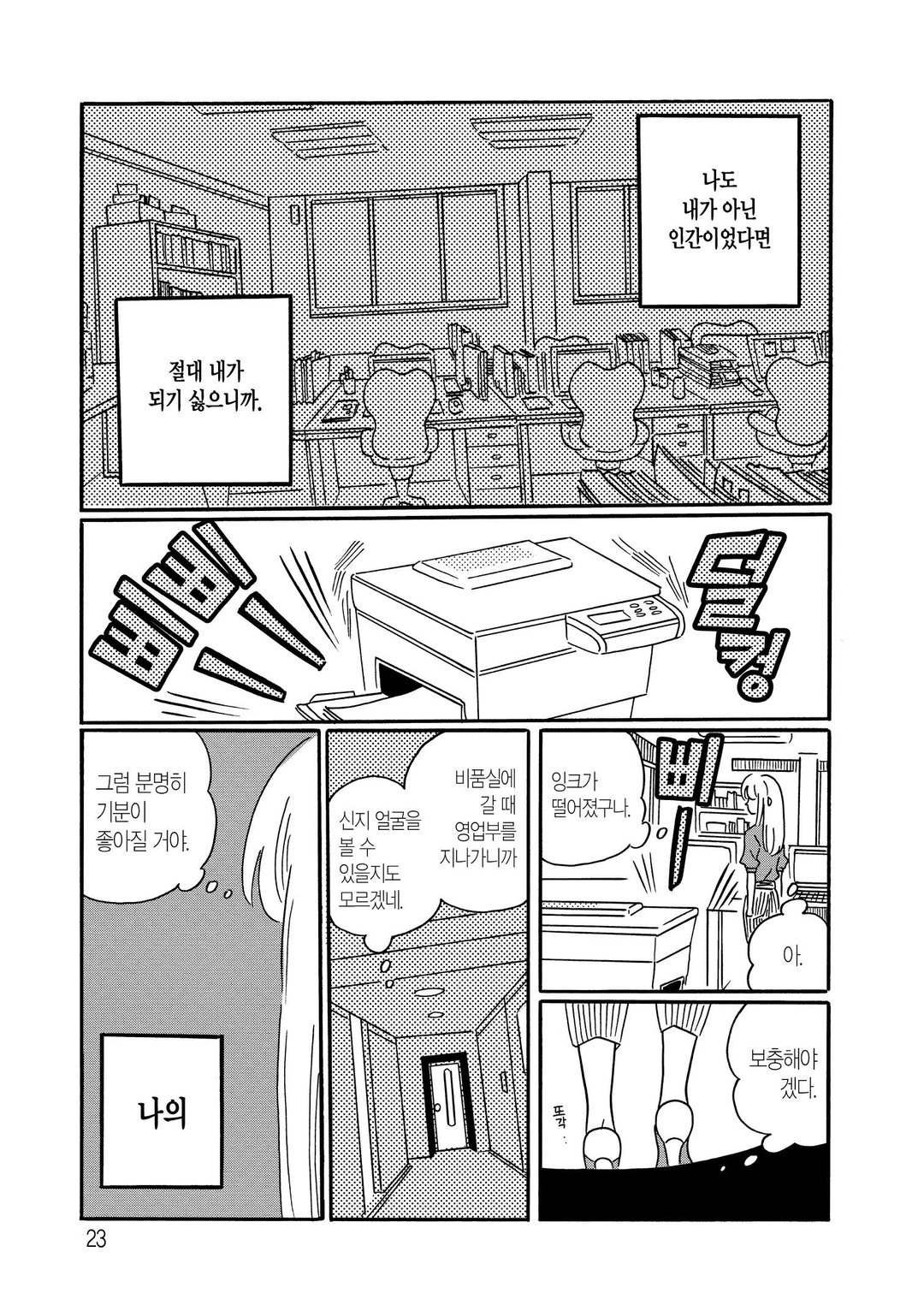 나기의 휴식 미리보기-20