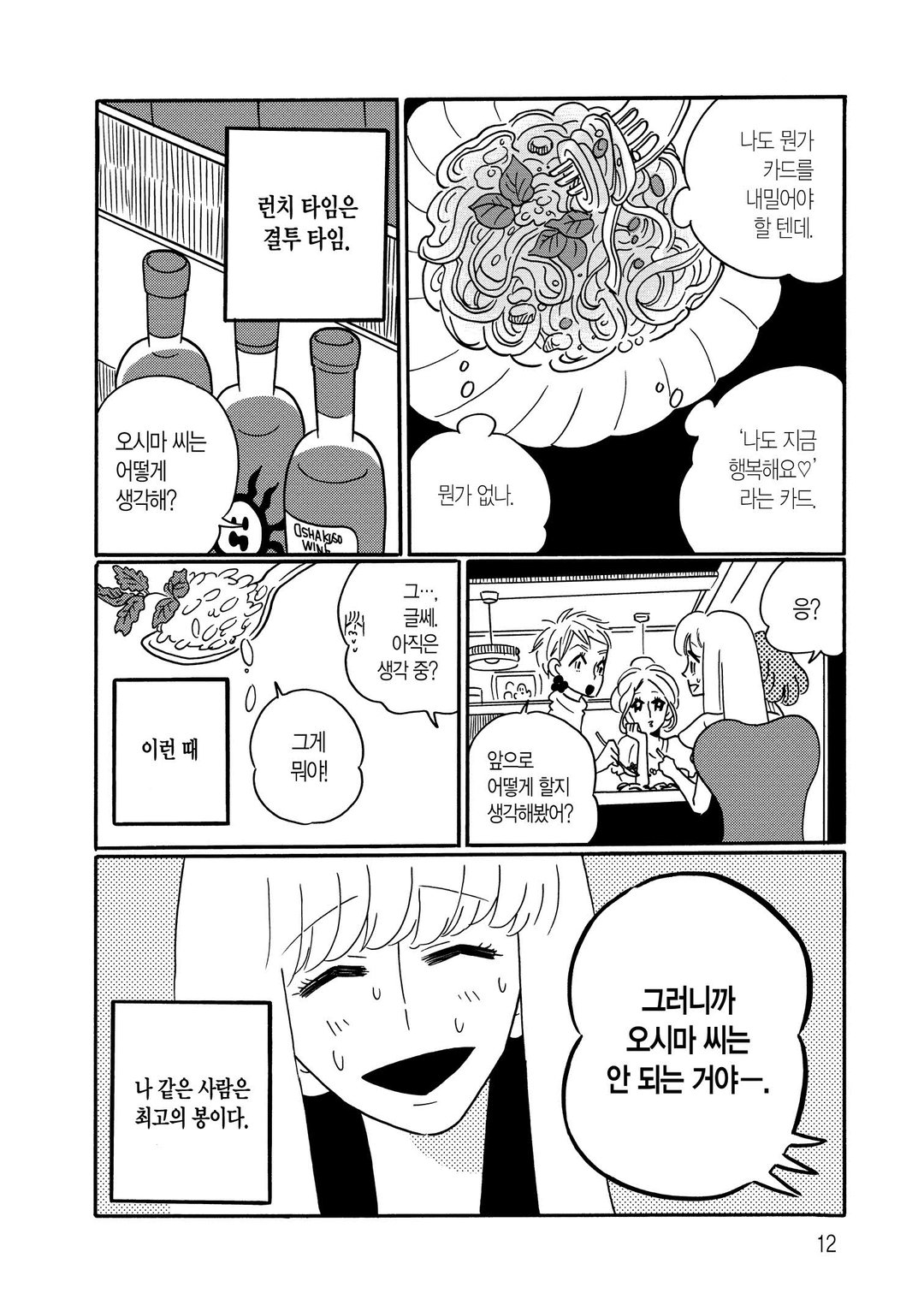 나기의 휴식 미리보기-9