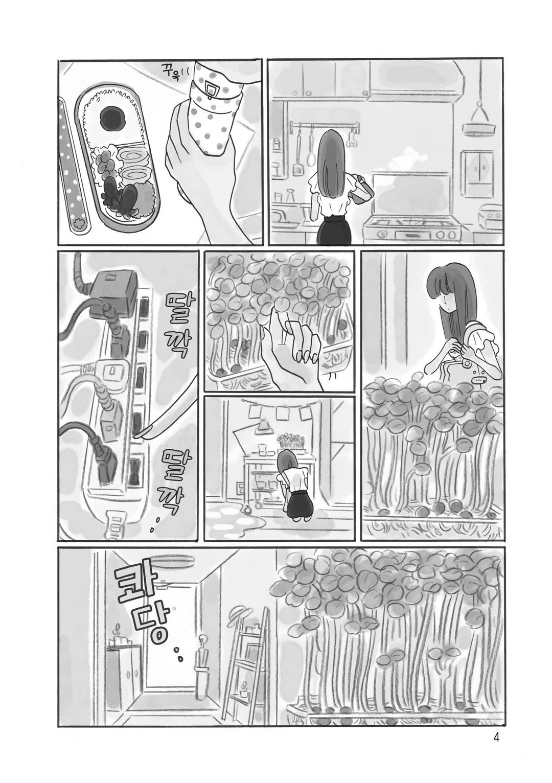 나기의 휴식 미리보기-1