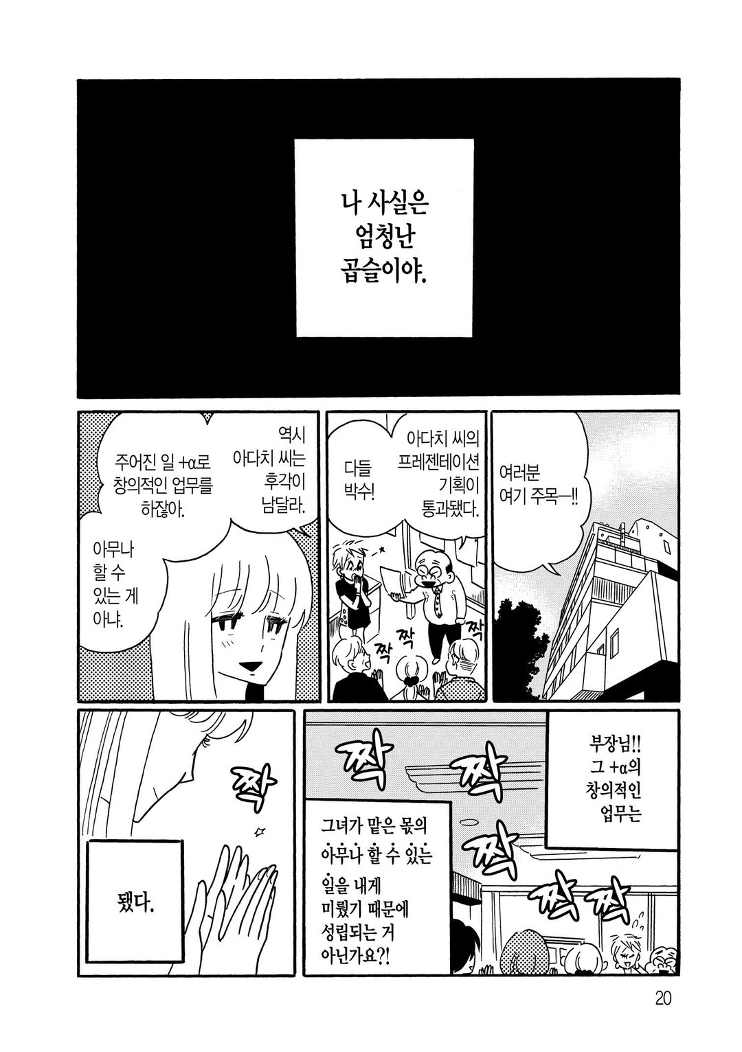 나기의 휴식 미리보기-17