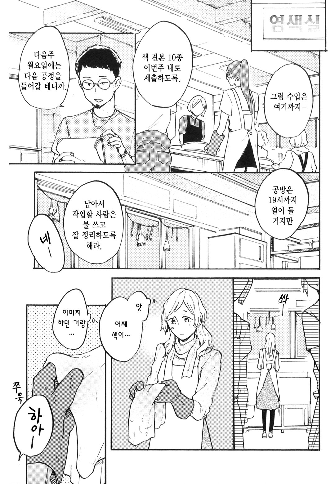 컬러리스 걸 미리보기-10
