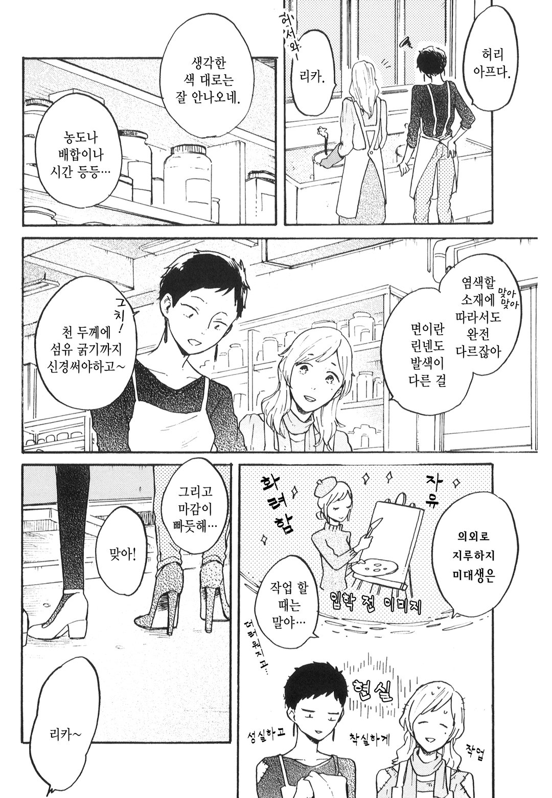컬러리스 걸 미리보기-11
