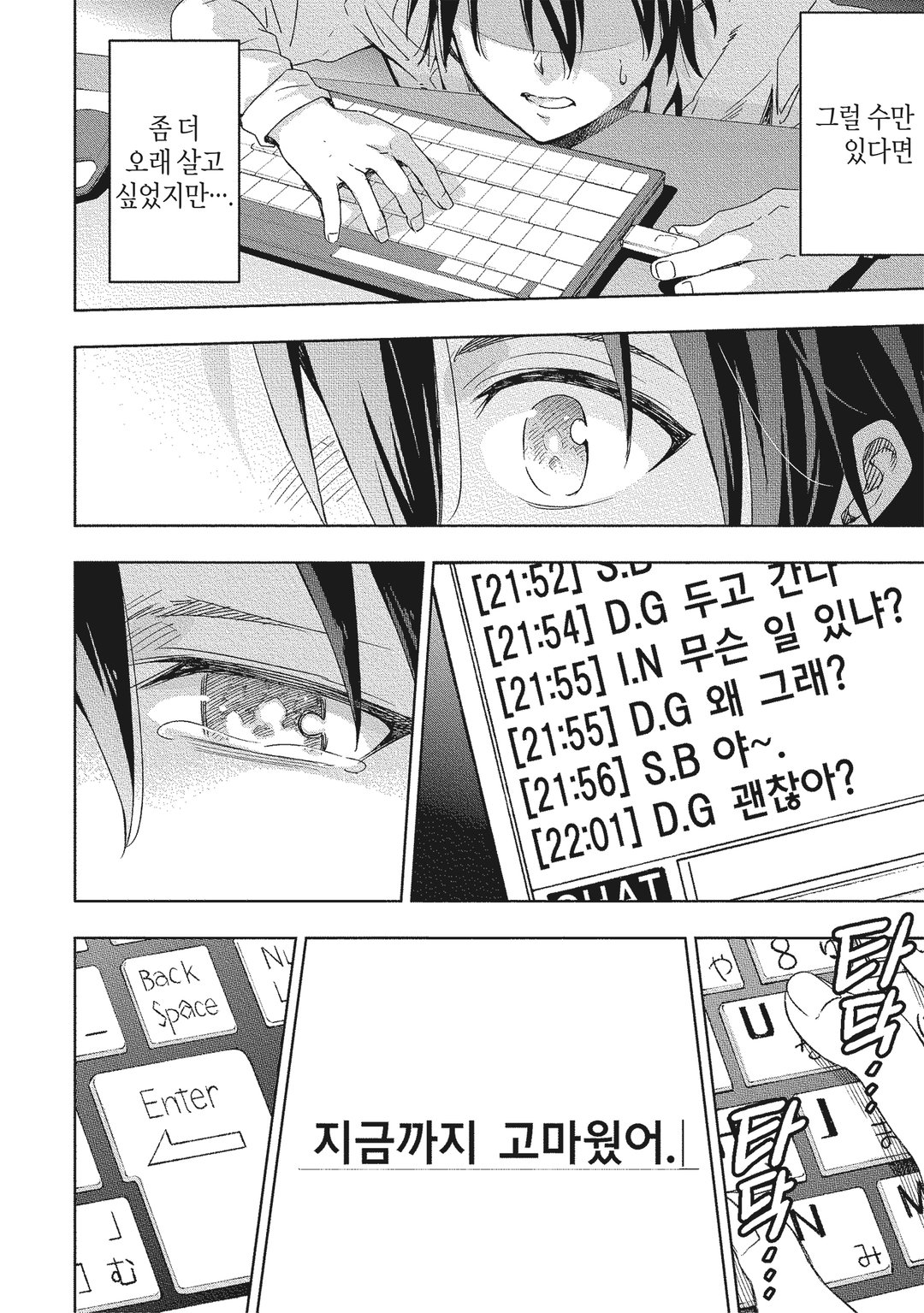 이세계 현자의 전생 무쌍 미리보기-5