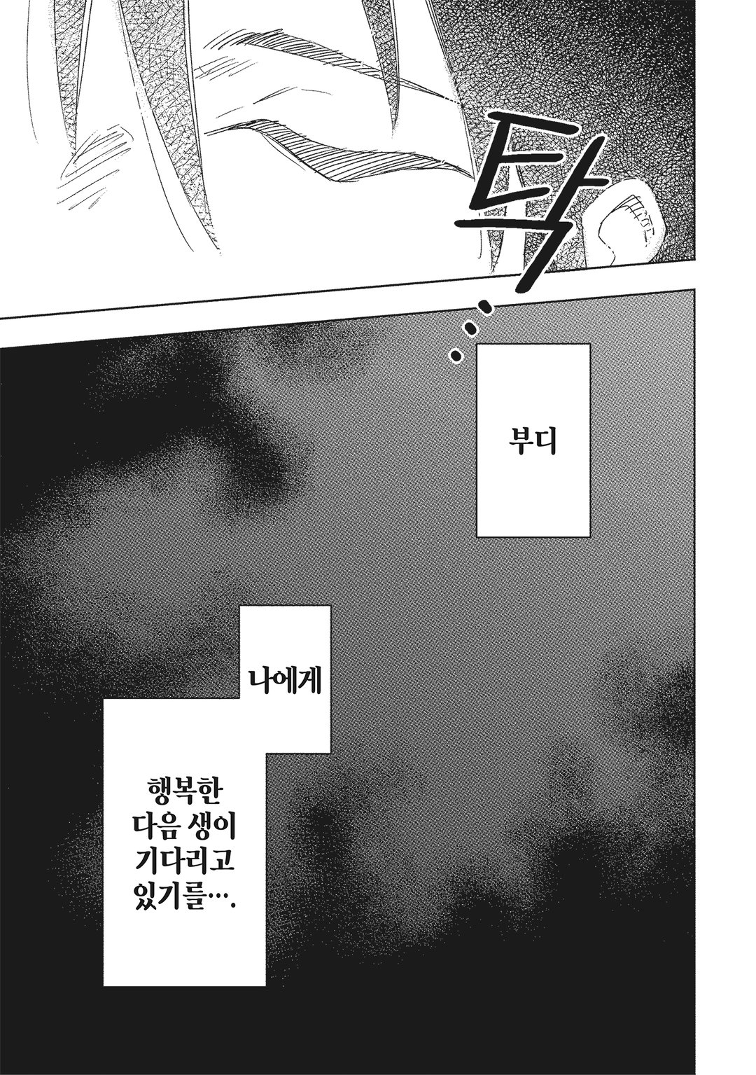 이세계 현자의 전생 무쌍 미리보기-6