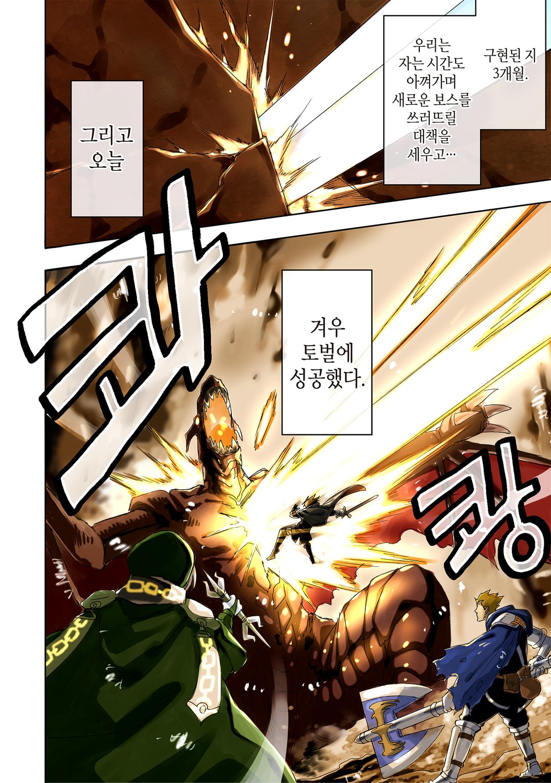 이세계 현자의 전생 무쌍 미리보기-1