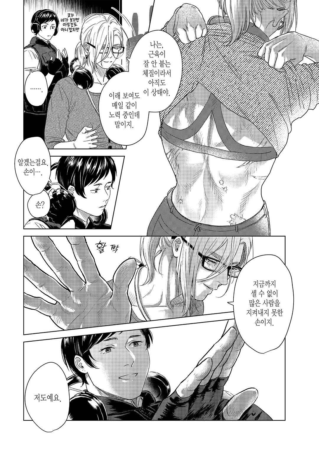 SHWD 슈드 미리보기-14