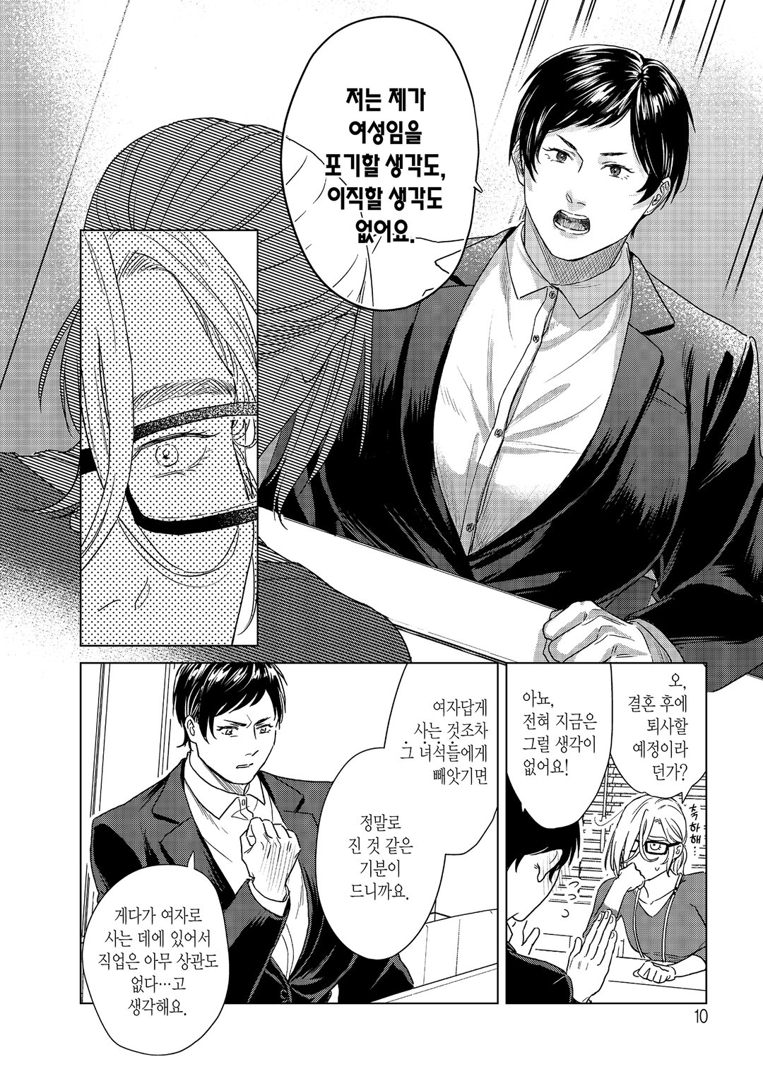 SHWD 슈드 미리보기-5