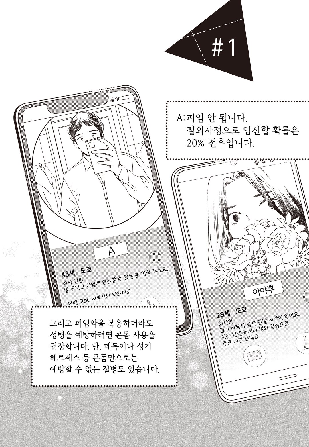 도망치는 A 미리보기-1