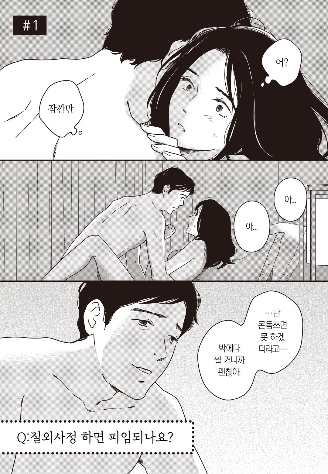 도망치는 A 미리보기-0