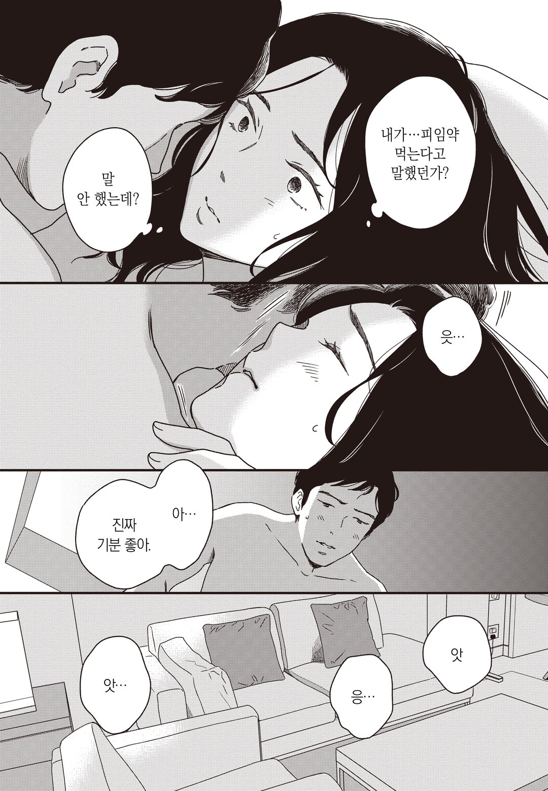 도망치는 A 미리보기-2