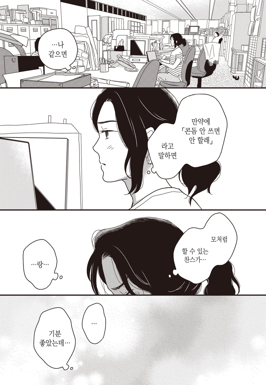 도망치는 A 미리보기-8