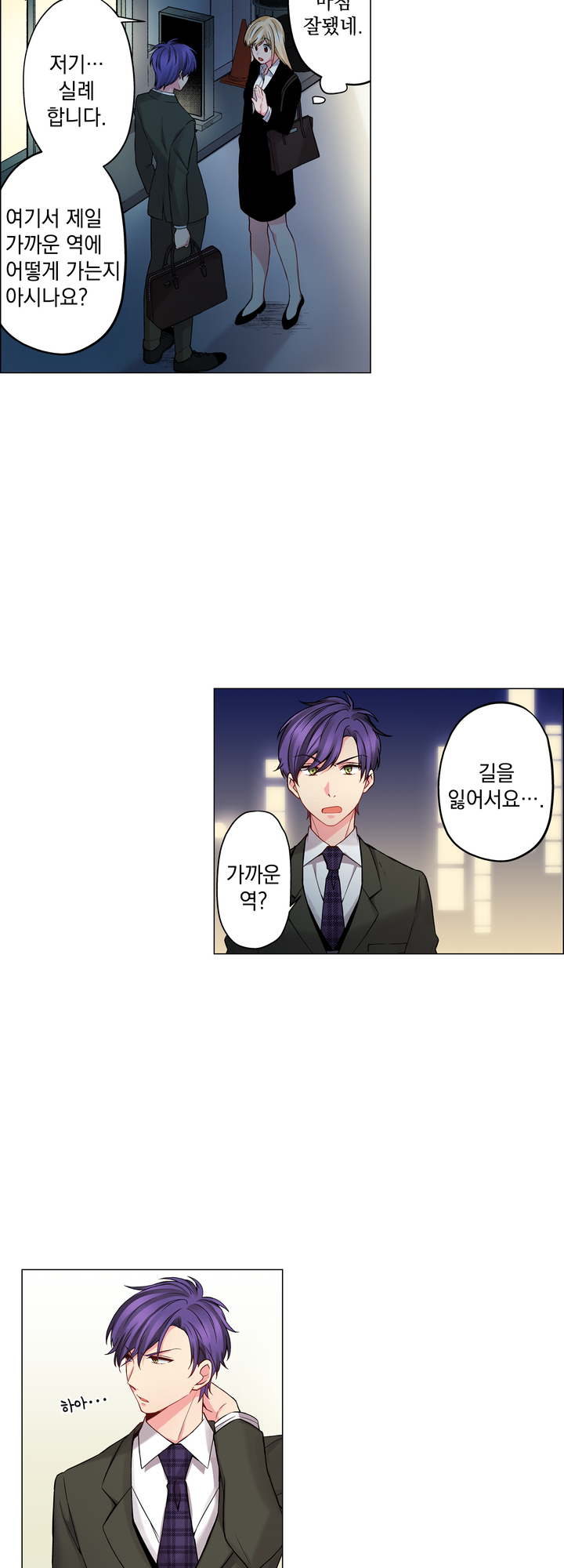 이 남자, 고스펙 동정입니다 미리보기-12