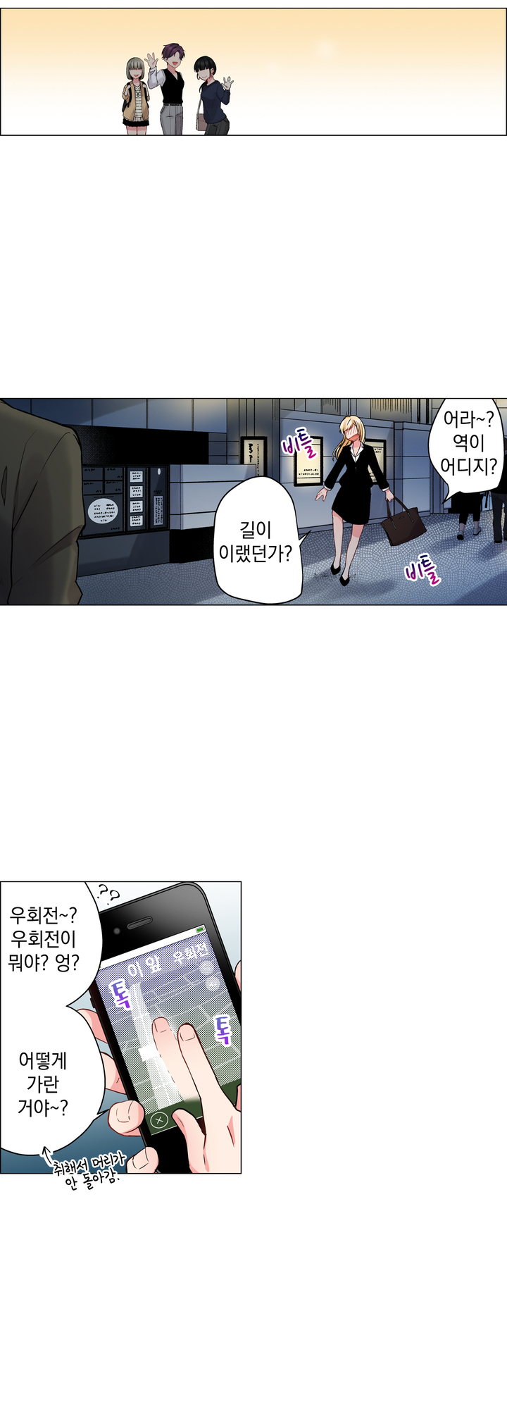이 남자, 고스펙 동정입니다 미리보기-8