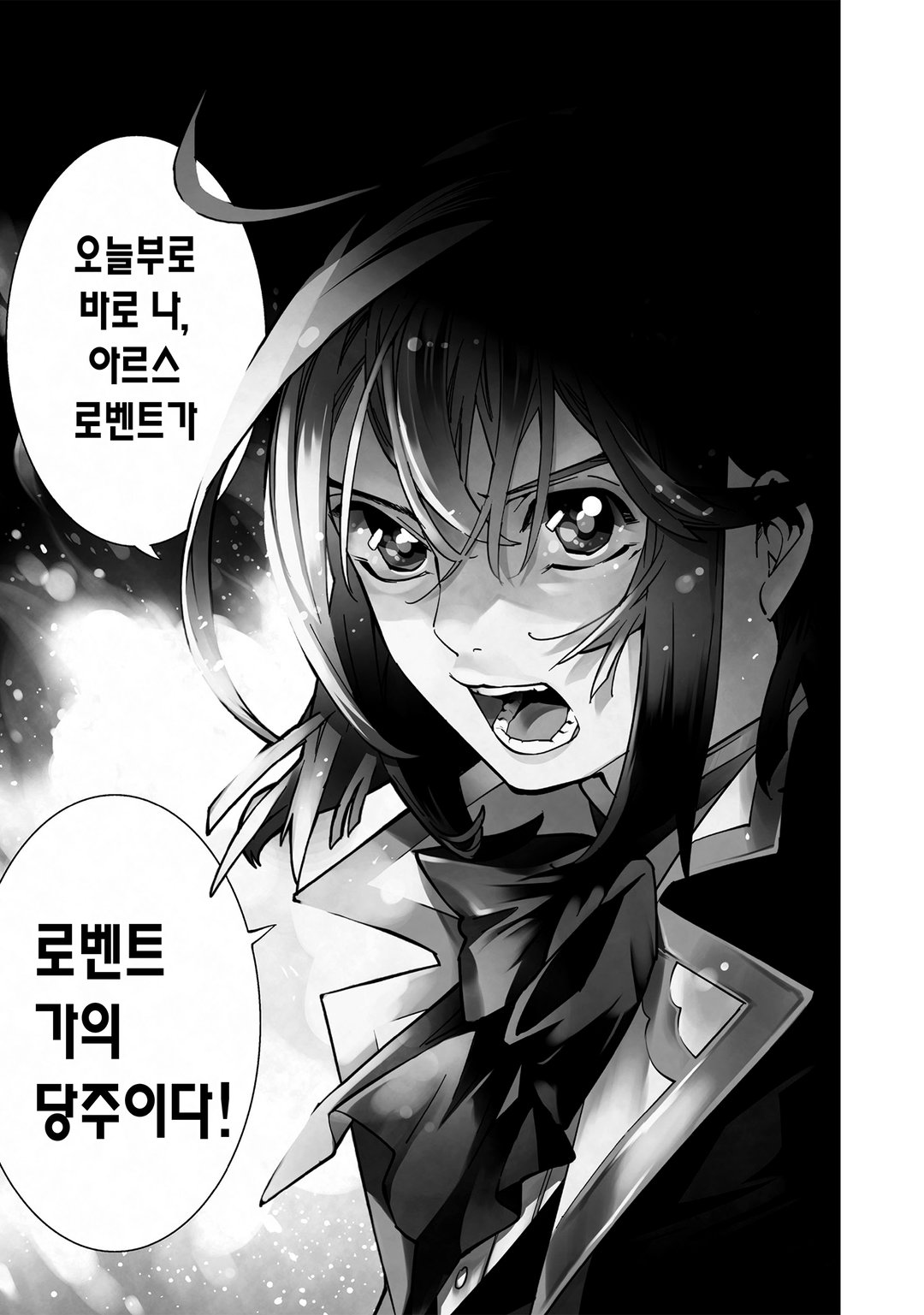 전생 귀족, 감정 스킬로 성공하다 ~약소 영지를 이어받았는데, 우수한 인재를 늘려나갔더니 최강 영지가 되었다~ 미리보기-2