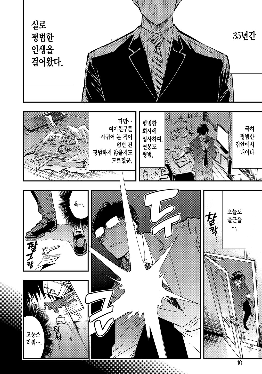 전생 귀족, 감정 스킬로 성공하다 ~약소 영지를 이어받았는데, 우수한 인재를 늘려나갔더니 최강 영지가 되었다~ 미리보기-7
