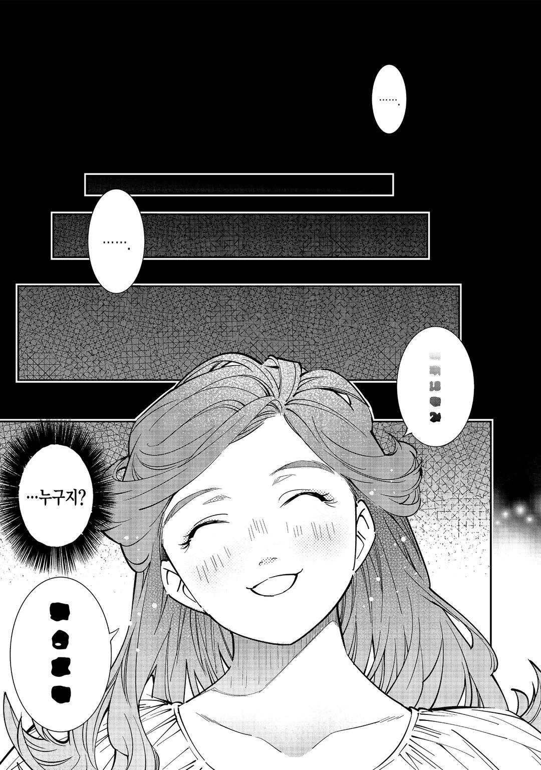전생 귀족, 감정 스킬로 성공하다 ~약소 영지를 이어받았는데, 우수한 인재를 늘려나갔더니 최강 영지가 되었다~ 미리보기-8