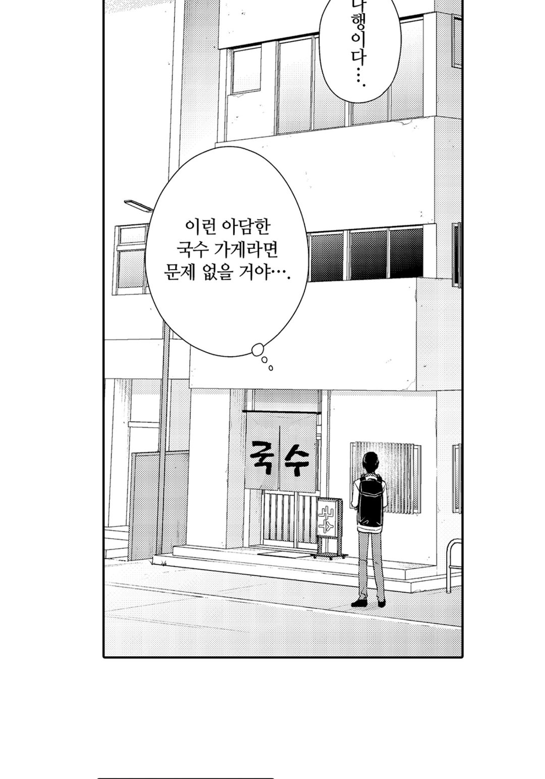 나의 미녀화가 멈추지 않아?! 미리보기-11