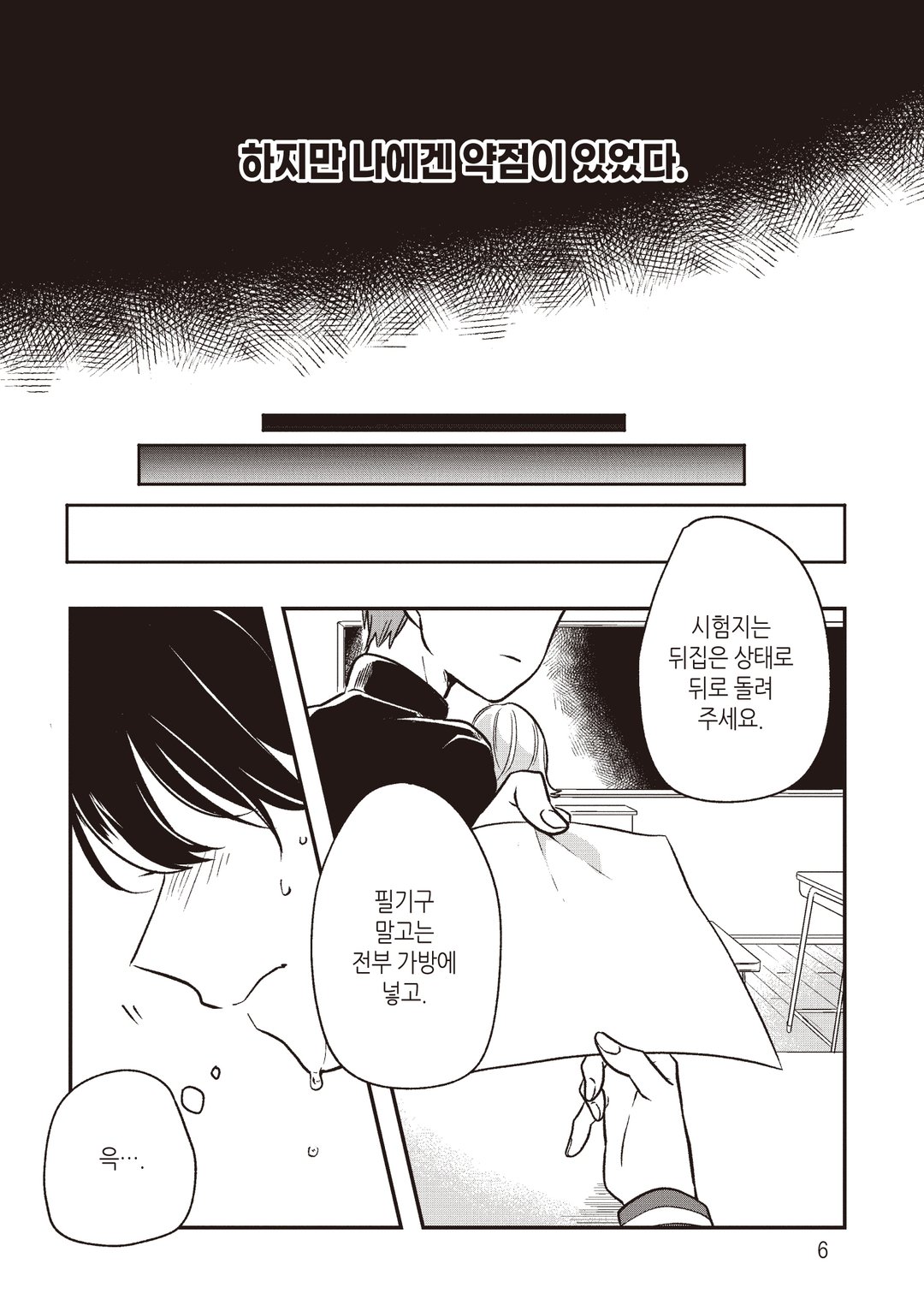 론리 걸에게 거역할 수 없어 미리보기-5