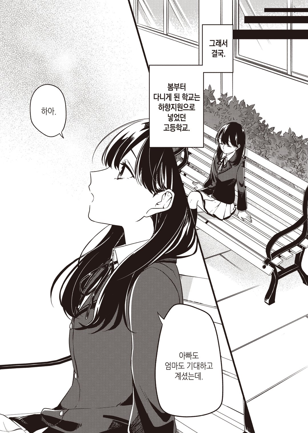 론리 걸에게 거역할 수 없어 미리보기-7