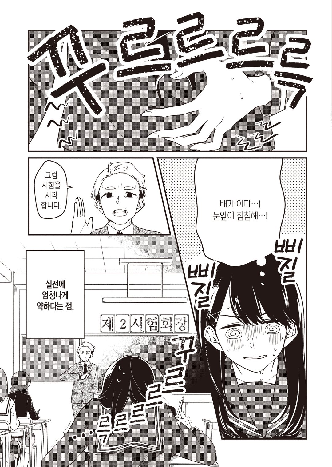론리 걸에게 거역할 수 없어 미리보기-6
