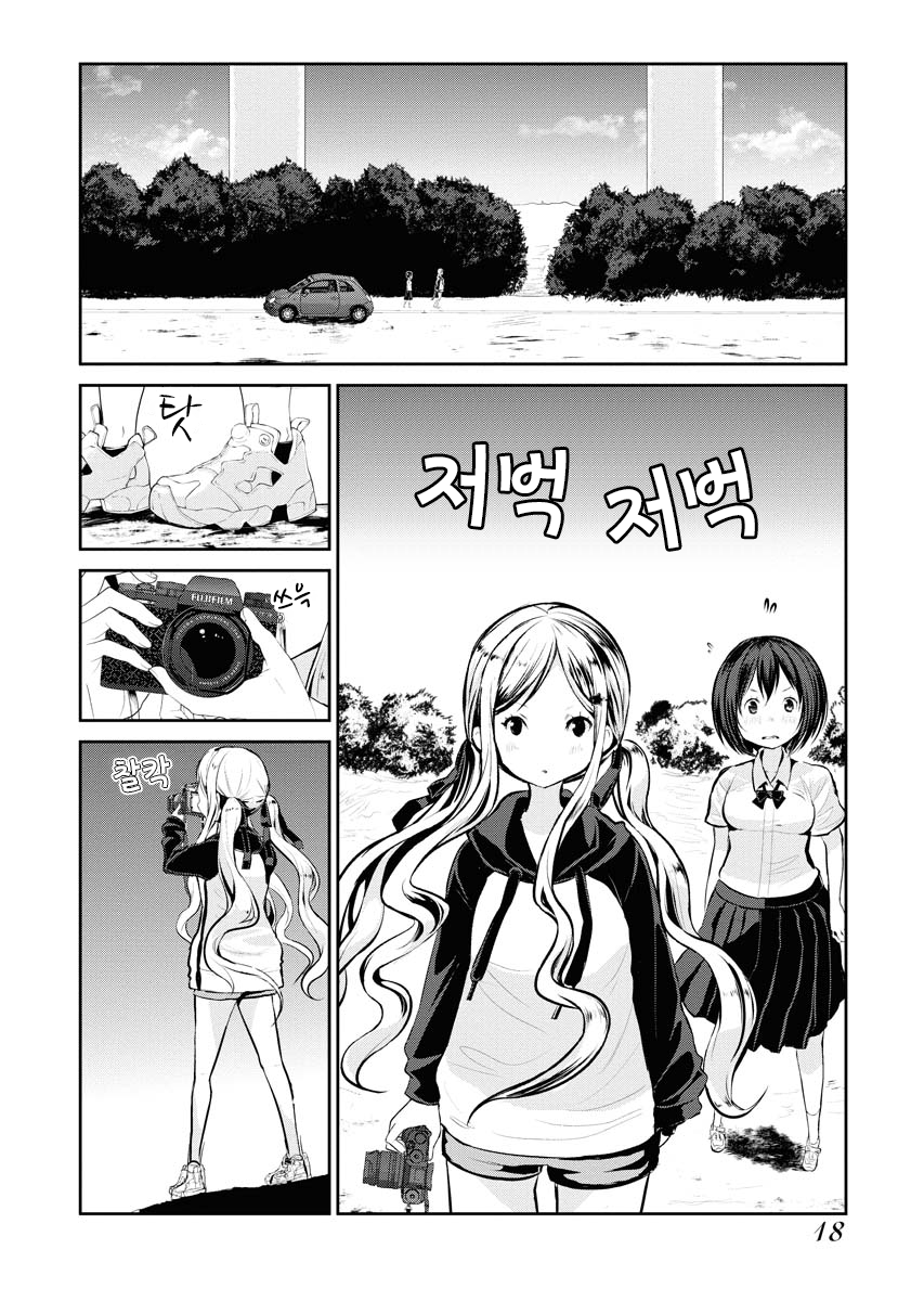 카메라, 시작해도 될까요? 미리보기-17