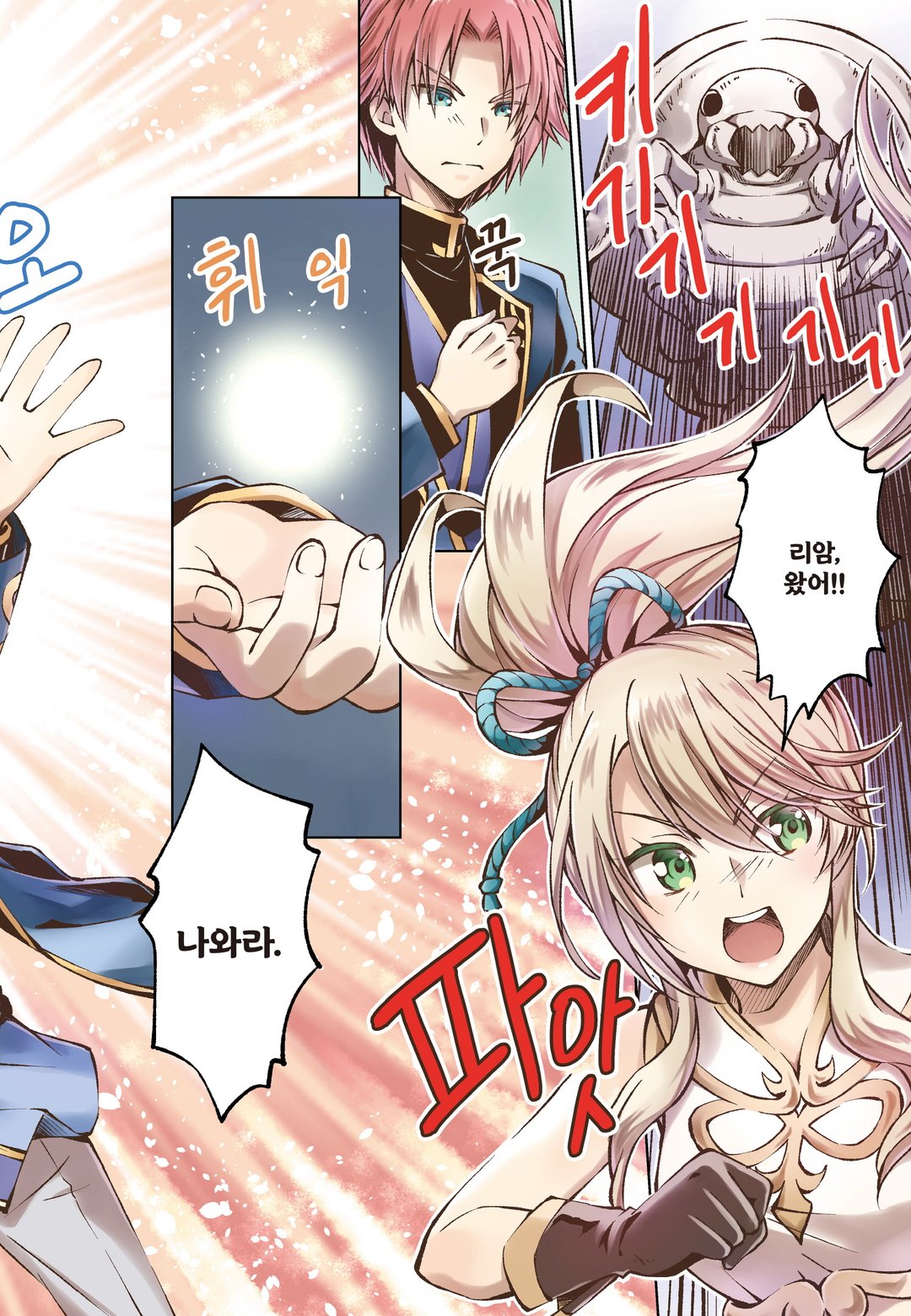 몰락 예정인 귀족이지만, 한가하니까 마법에 열중해봤다 미리보기-1
