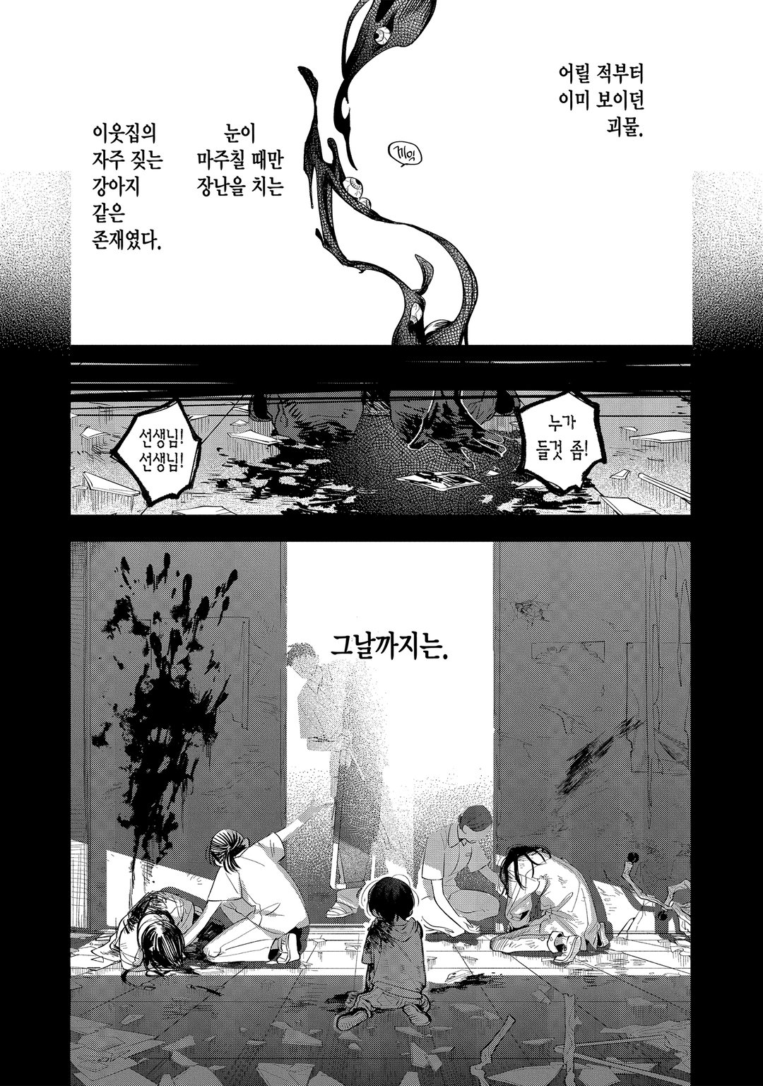 엔드 오브 발러 미리보기-12
