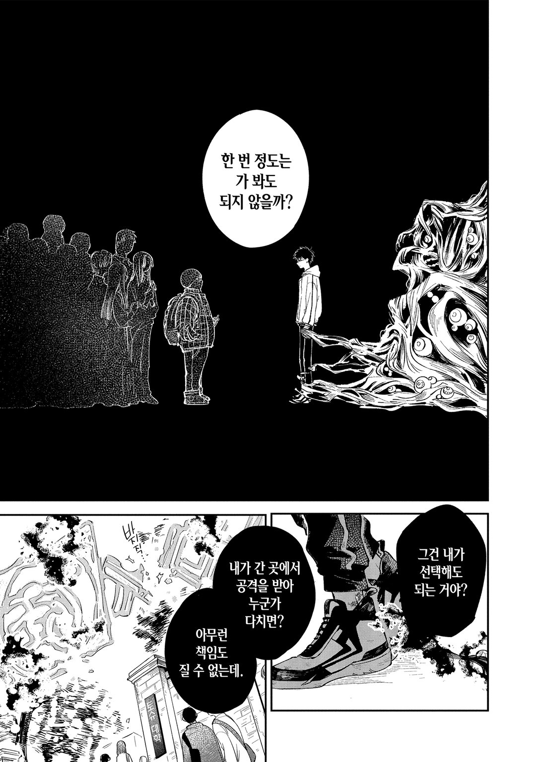 엔드 오브 발러 미리보기-15