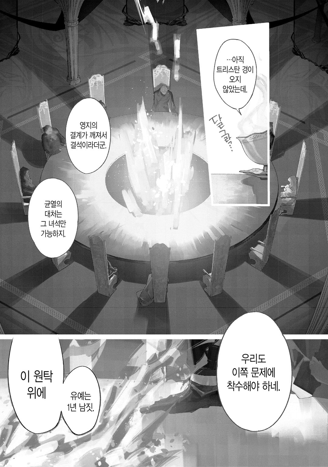 엔드 오브 발러 미리보기-0