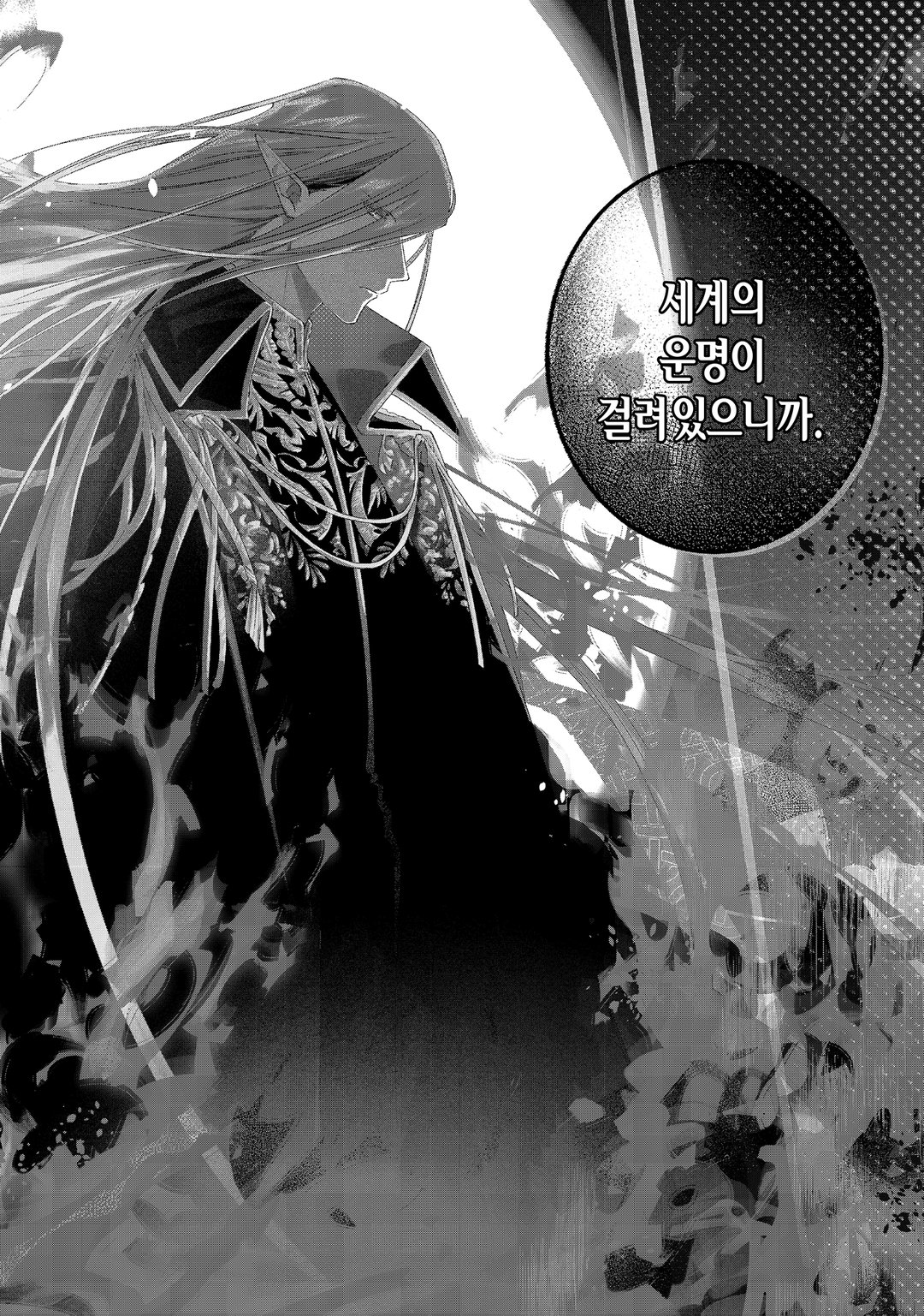 엔드 오브 발러 미리보기-1