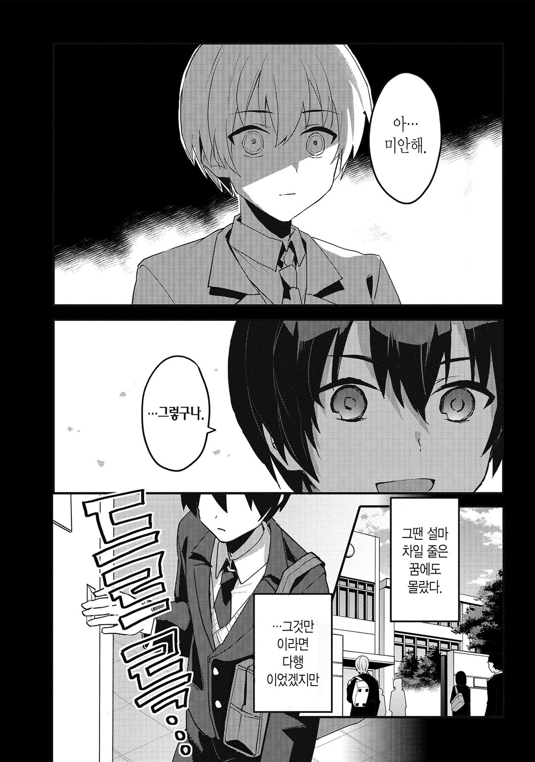 【희소식】 내 약혼자가 된 평범녀, 집에서는 귀엽기만 하다 미리보기-12