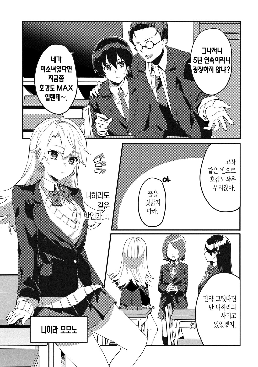 【희소식】 내 약혼자가 된 평범녀, 집에서는 귀엽기만 하다 미리보기-6