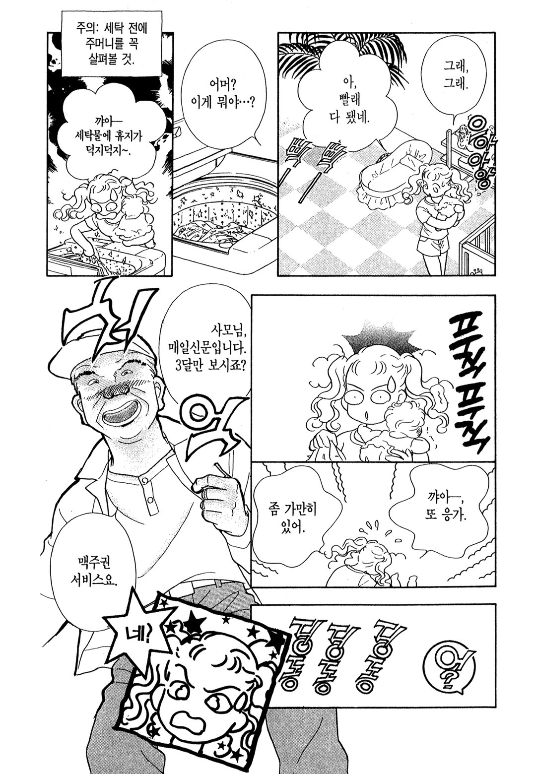 그 남자의 이중생활+a 미리보기-13