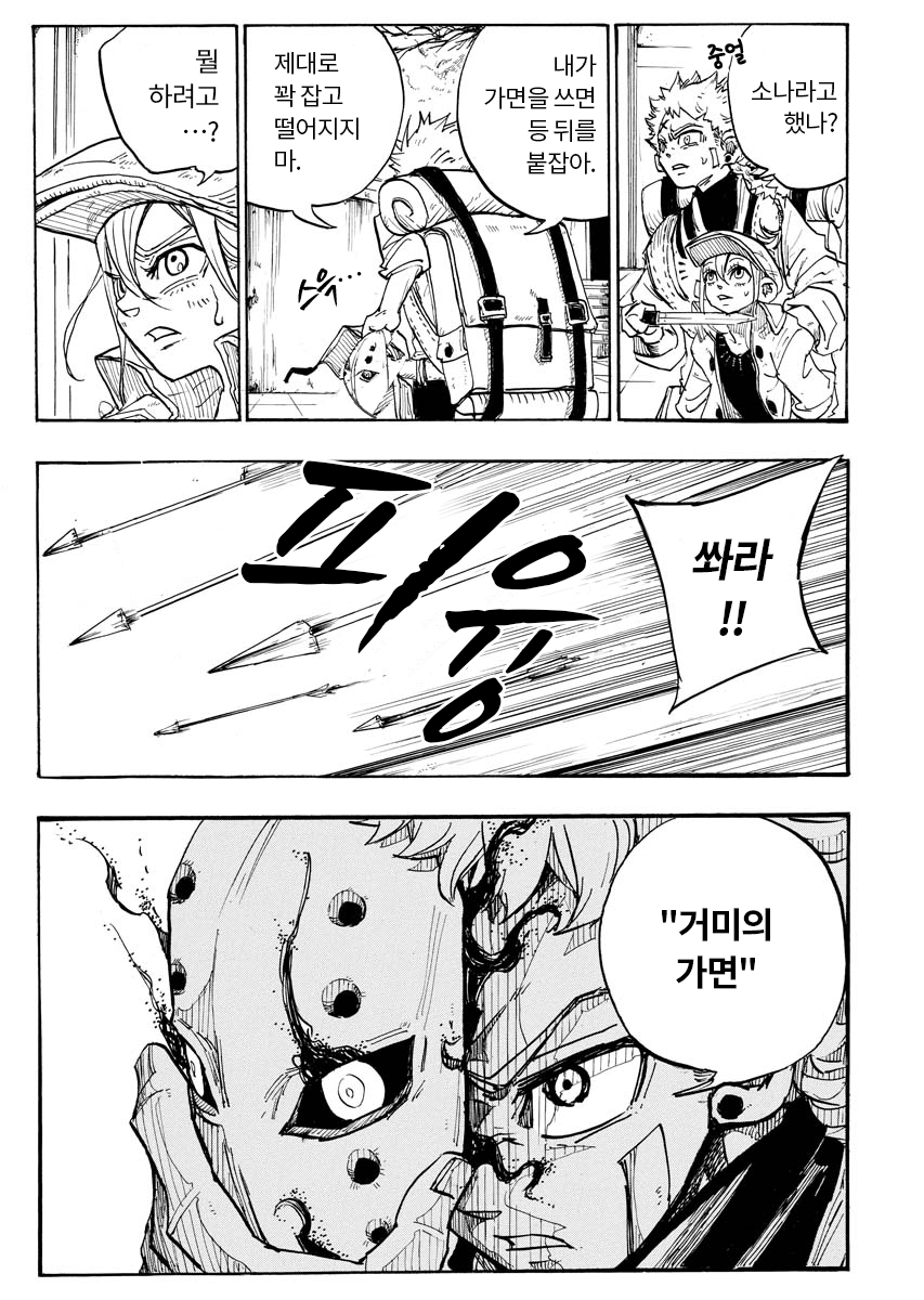 주홍색 가면 미리보기-18