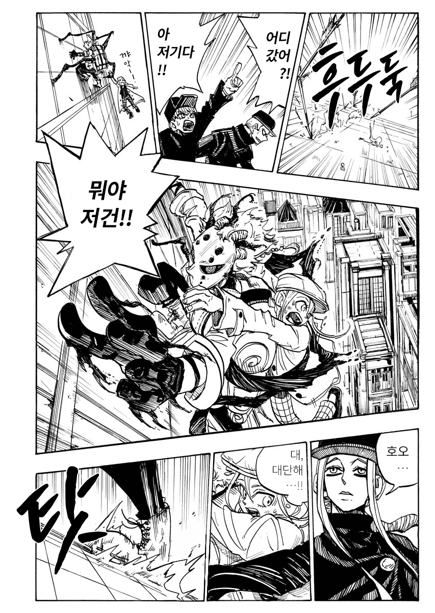 주홍색 가면 미리보기-19