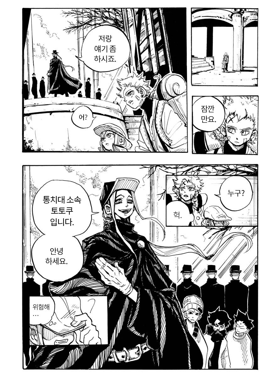 주홍색 가면 미리보기-13