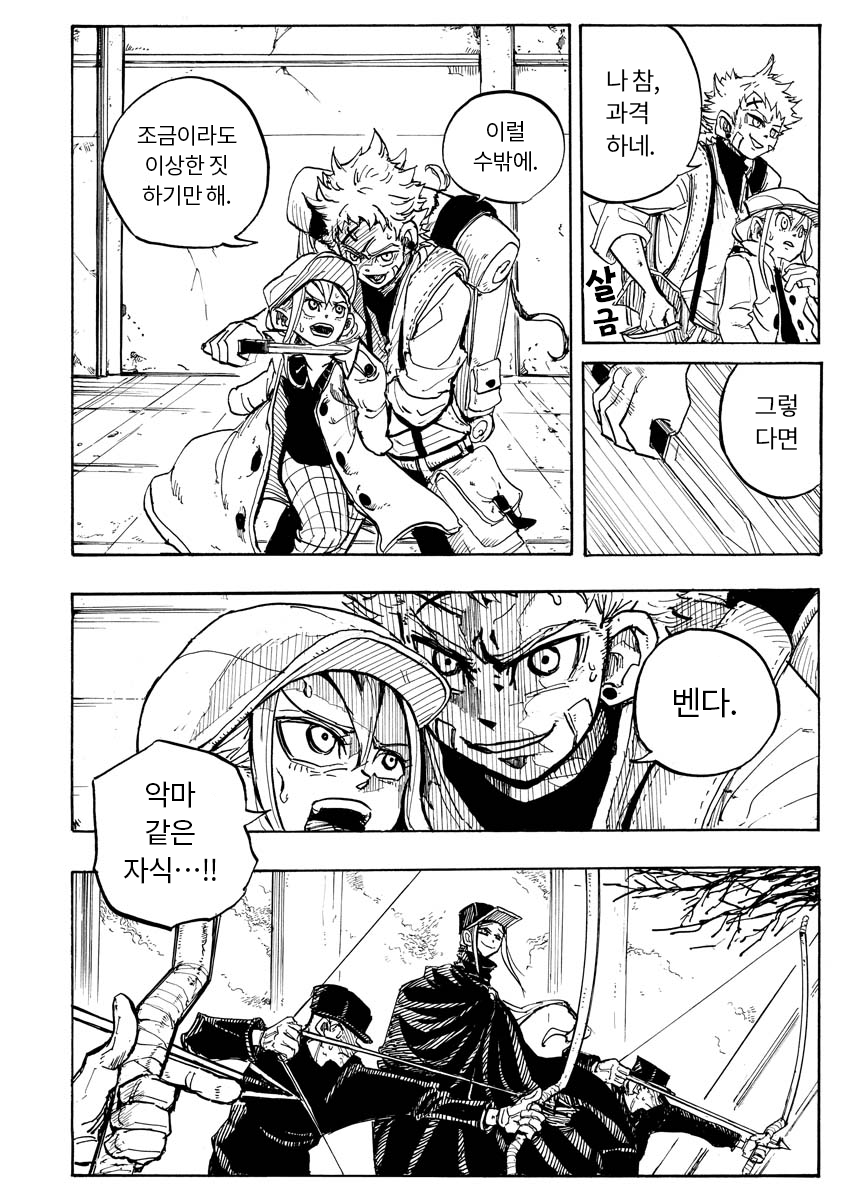 주홍색 가면 미리보기-15
