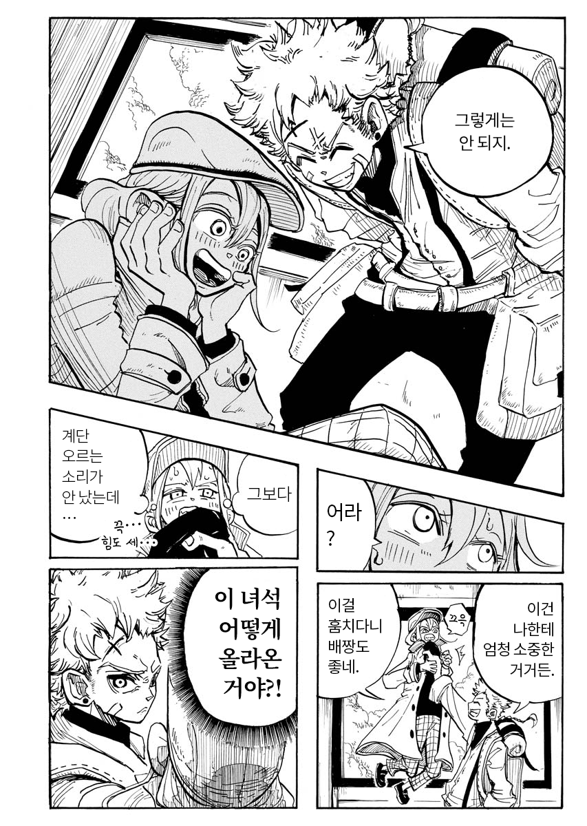 주홍색 가면 미리보기-11